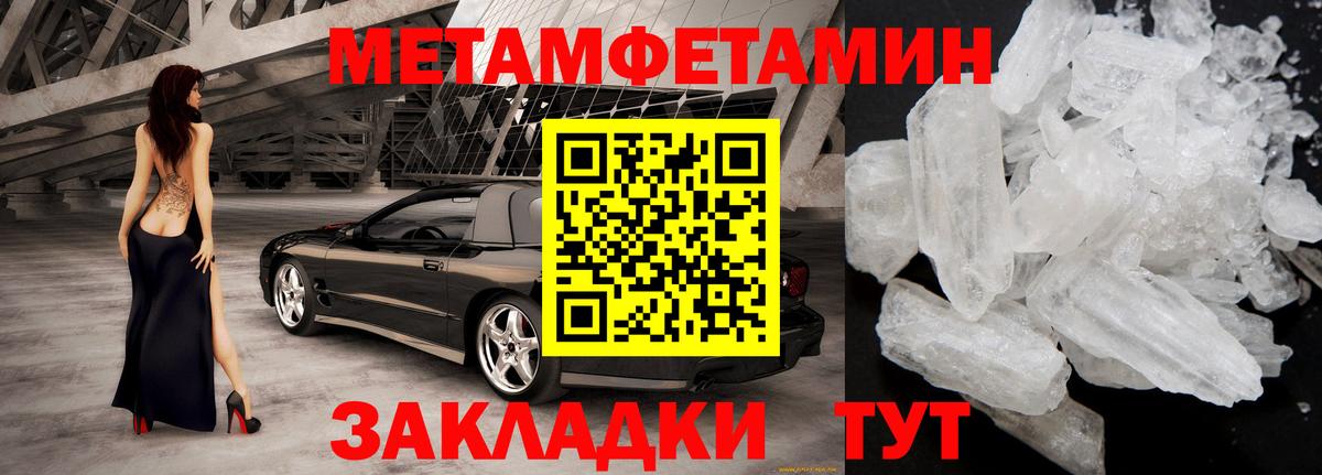 АМФ Розовый  Амфетамин  Советск  Вход с VPN 