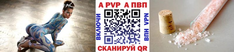 A PVP VHQ  наркотики  Советск 