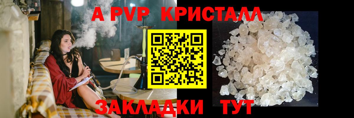 Советск  А ПВП Соль  А ПВП мука  Вход с VPN 