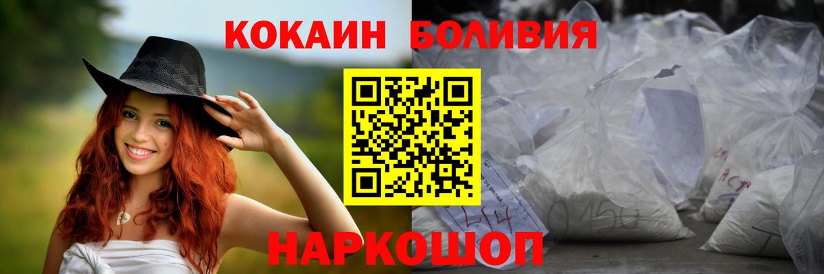 Cocaine 98% Советск
