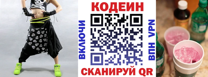 купить наркотик Советск Кодеиновый сироп Lean Purple Drank