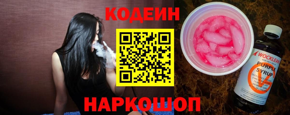 Советск  где можно купить наркотик  Вход с VPN  Кодеин напиток Lean (лин)  Кодеиновый сироп Lean напиток Lean (лин) 