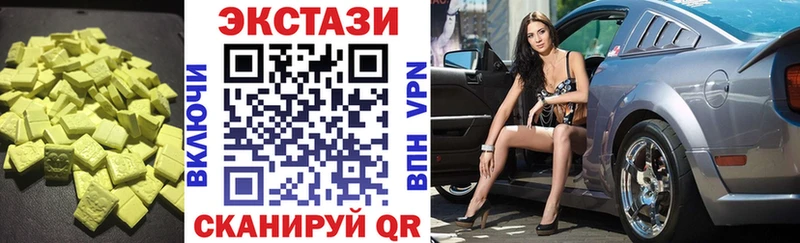 Экстази Cube  даркнет как зайти  Советск  купить наркотики цена 