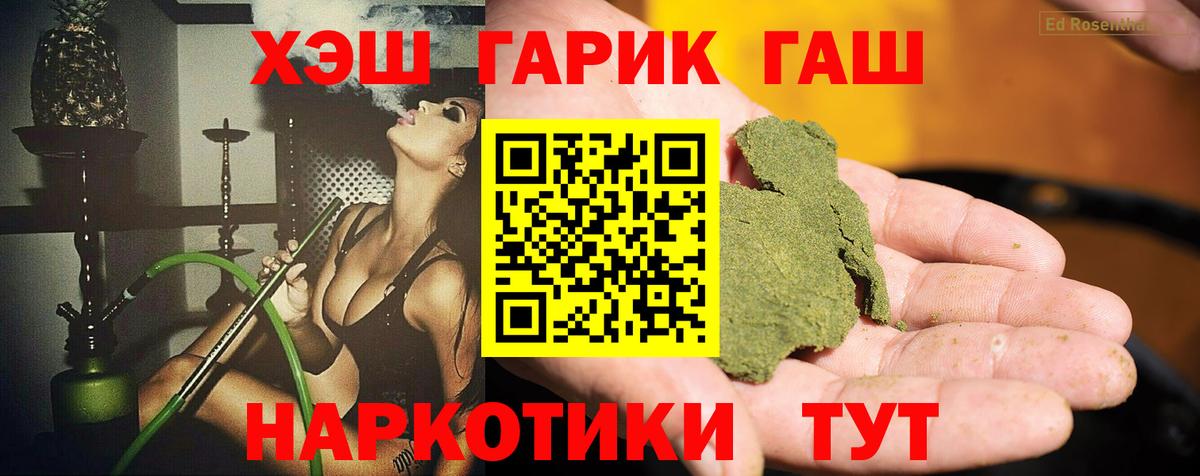 Советск  ГАШИШ Ice-O-Lator  Вход с VPN 