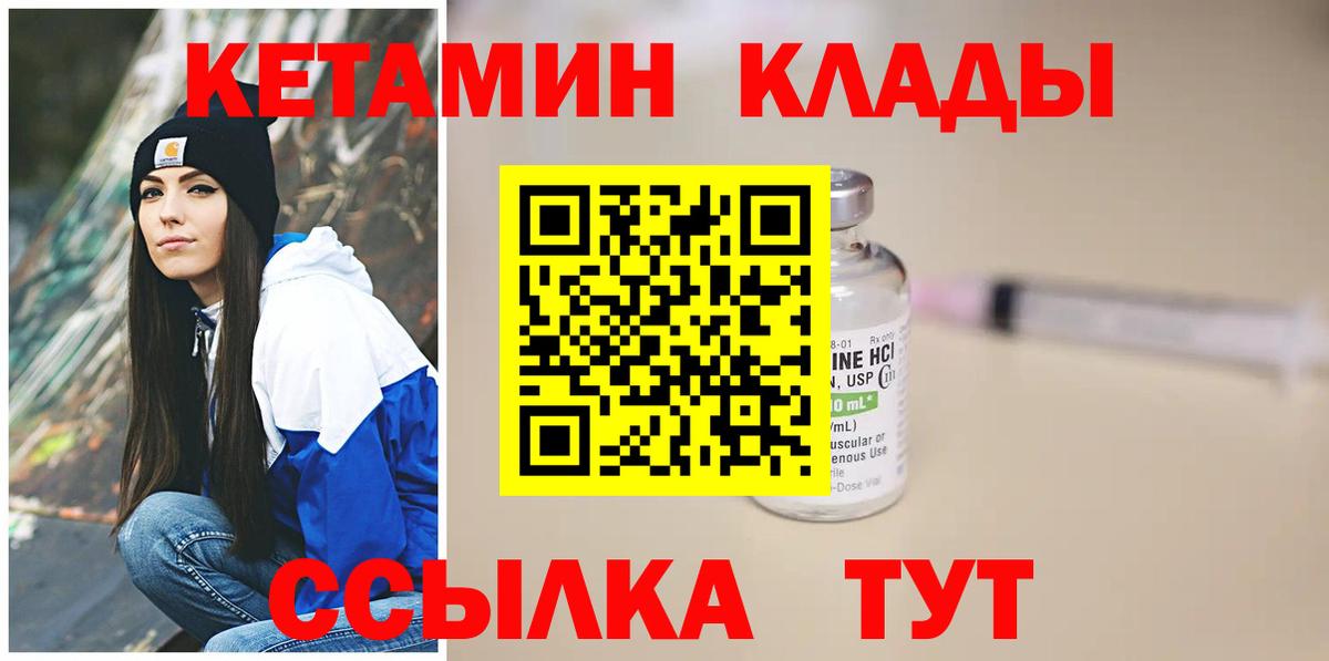 Советск  Кетамин VHQ  Кетамин VHQ  Вход с VPN 