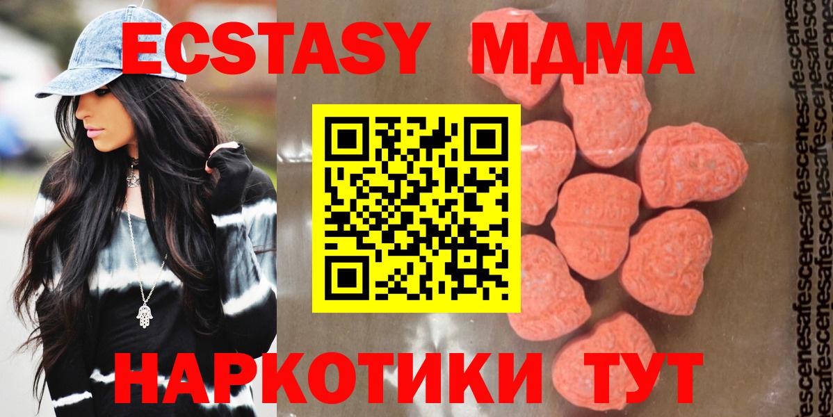 МДМА crystal Советск
