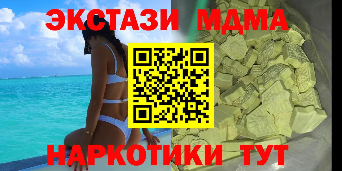 МДМА crystal  Вход с VPN  MDMA  Советск  МДМА кристаллы 