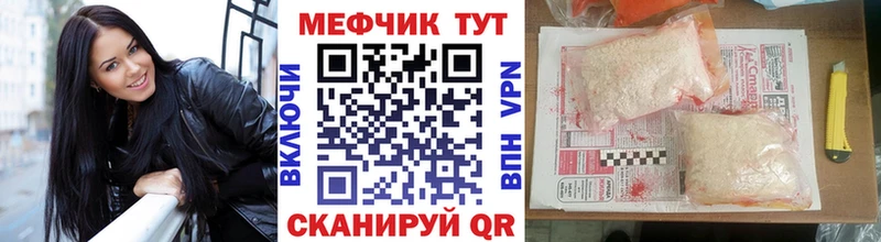 Мефедрон VHQ  Советск 