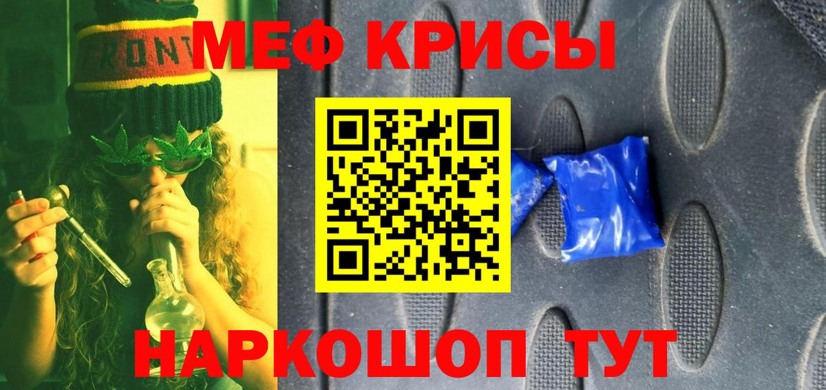Мефедрон мука Советск