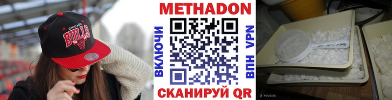 Метадон мёд  Советск 