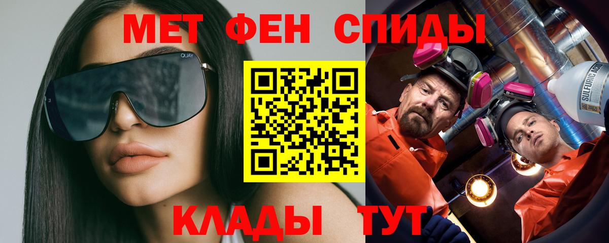Советск  МЕТАМФЕТАМИН кристалл  Вход с VPN 