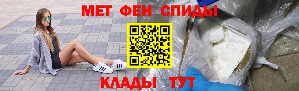 Первитин винт Советск