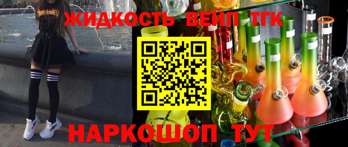 ТГК концентрат Советск