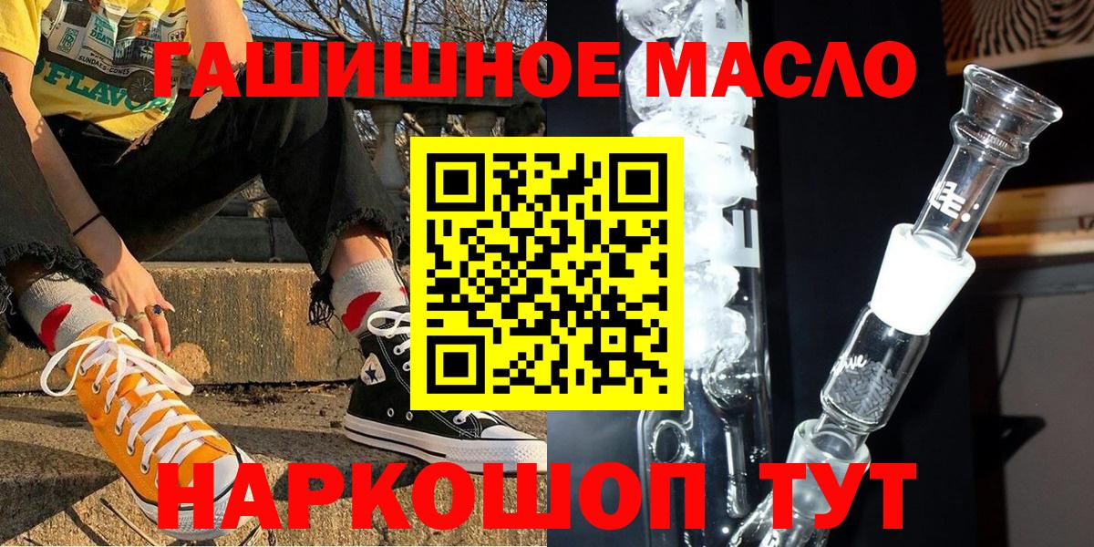 ТГК гашишное масло  Вход с VPN  Дистиллят ТГК THC oil  Советск 