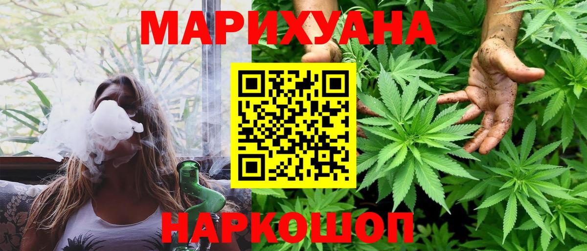 Марихуана LSD WEED  Каннабис White Widow  Вход с VPN  Советск  Каннабис White Widow 